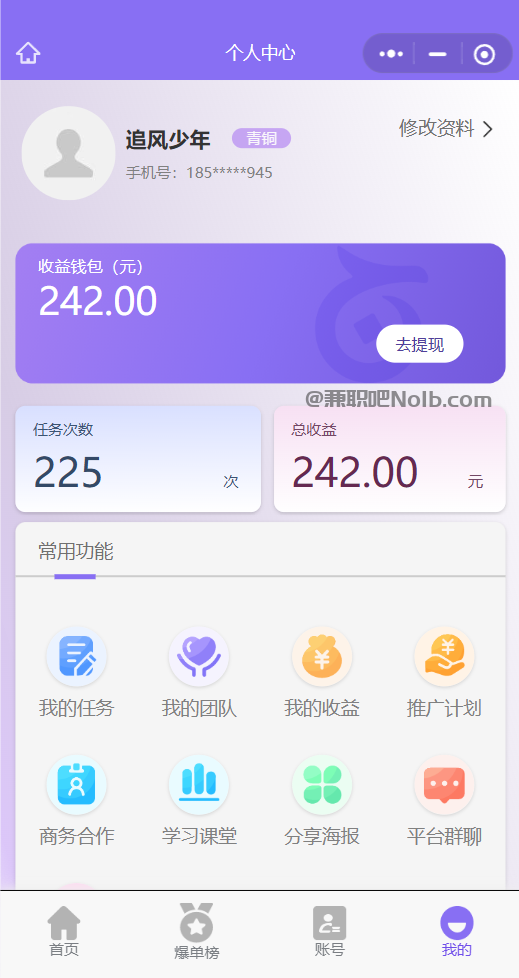 呼伦贝尔【赛扬有米】宝妈学生居家线上视频代发兼职平台，0撸赚米项目 第3张