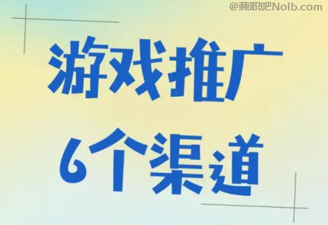 呼伦贝尔游戏推广赚佣金的平台有哪些